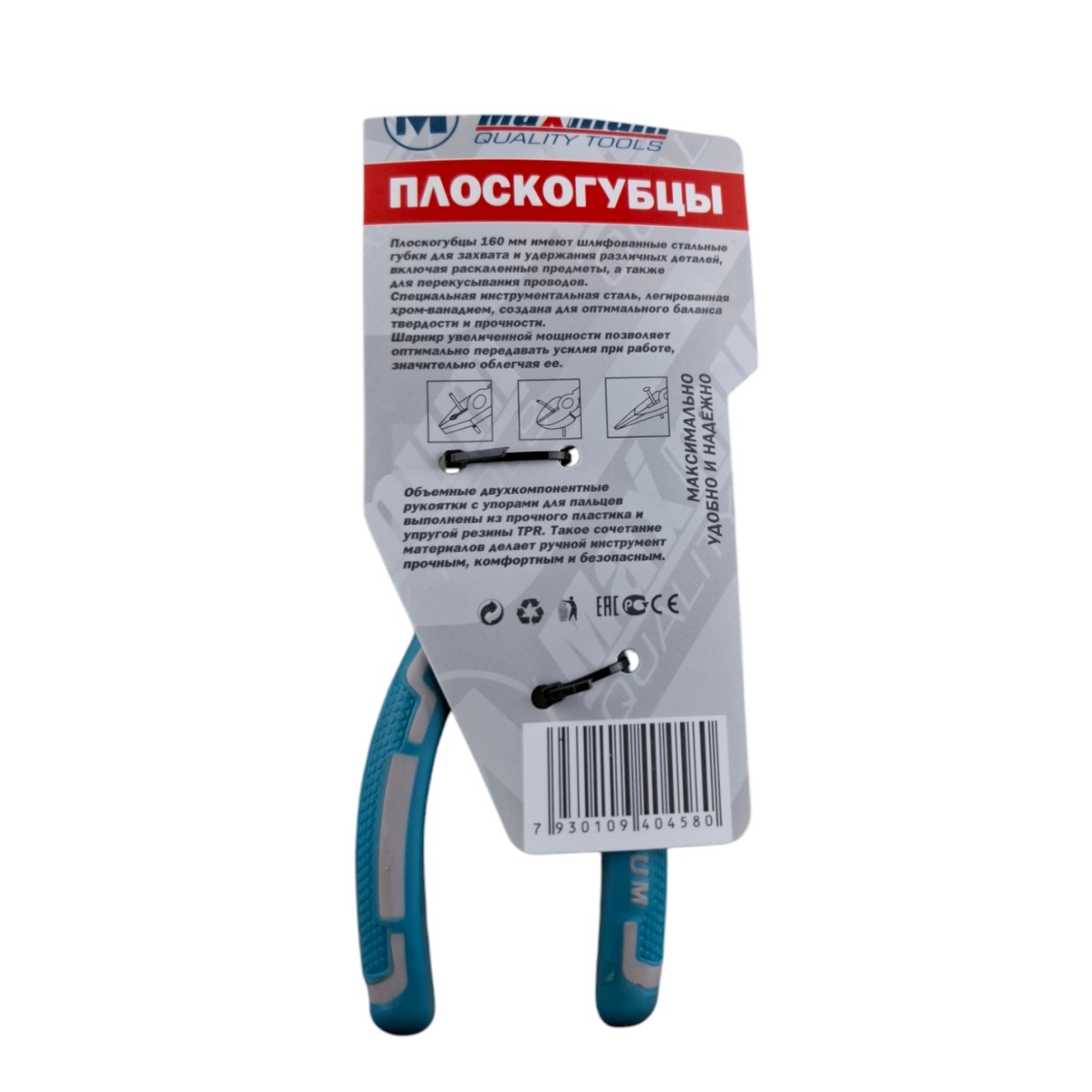 плоскогубцы 160 мм, синие, "maximum" (2415) оптом