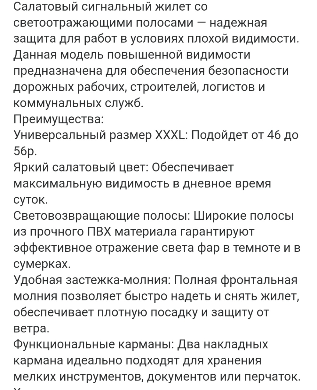 Жилет сигнальный светоотражающий на молнии с карманами XXXL, салатовый (кратно 50 шт) оптом